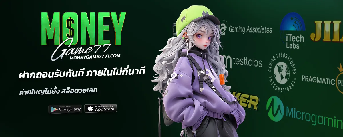 moneygame77