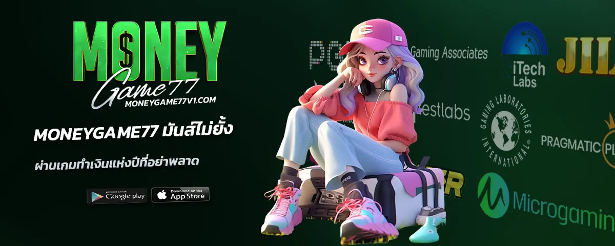 moneygame77